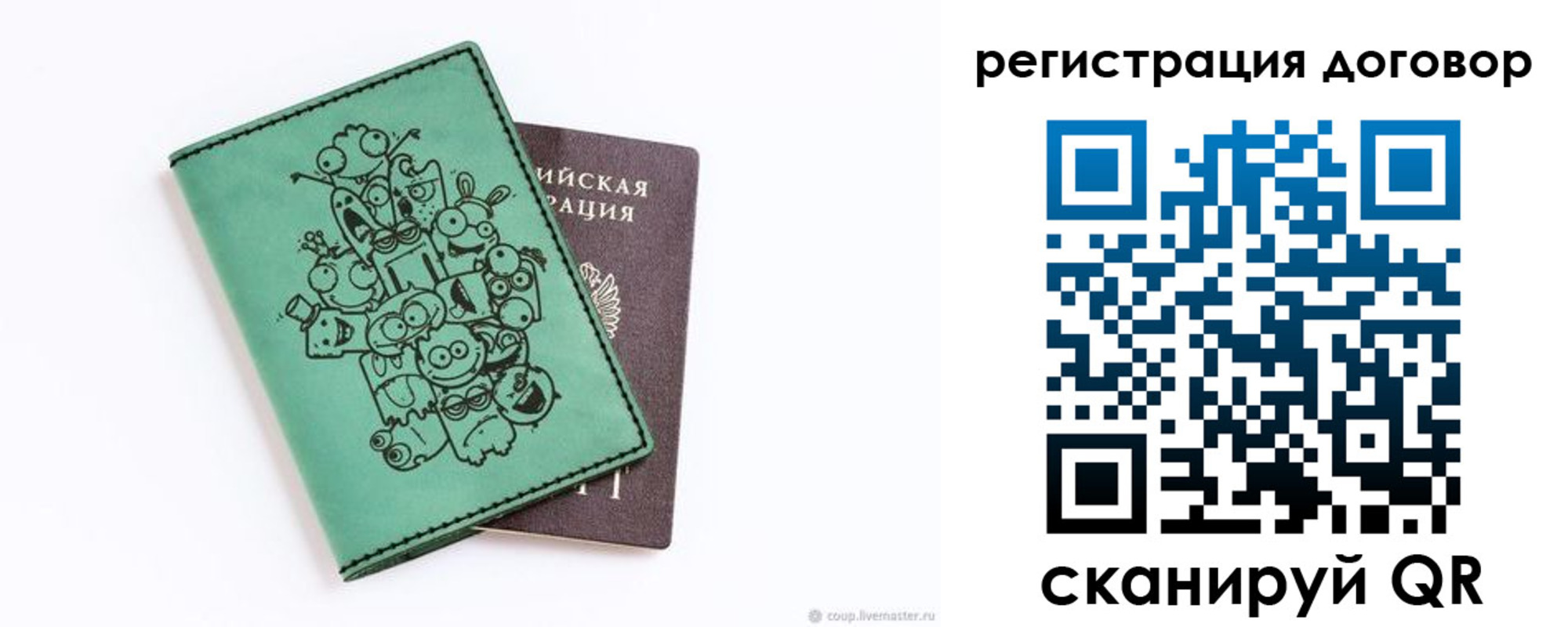 прописка в квартире в Чаплыгине
