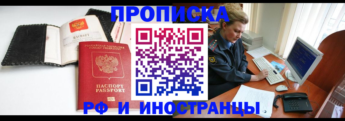 прописка в квартире в Чаплыгине