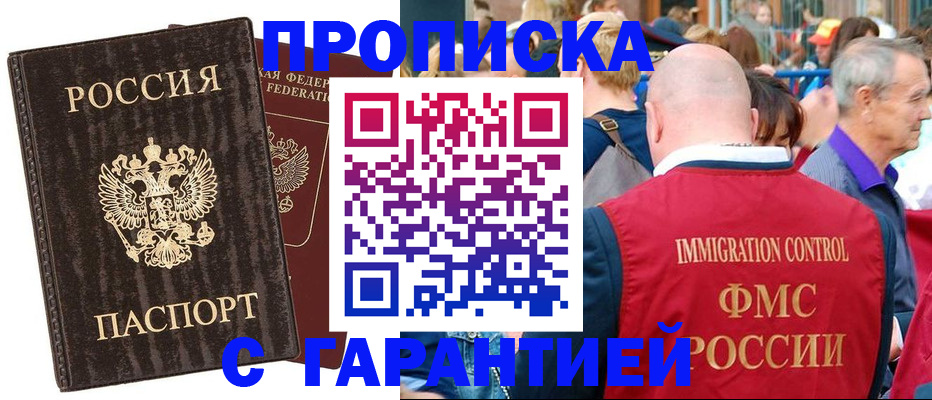 прописка регистрация в Чаплыгине