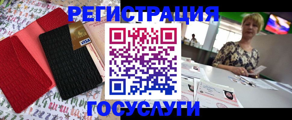 временная регистрация в Чаплыгине