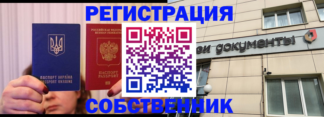 миграционный учет в Чаплыгине