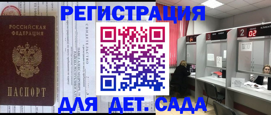 прописка для школы в Чаплыгине