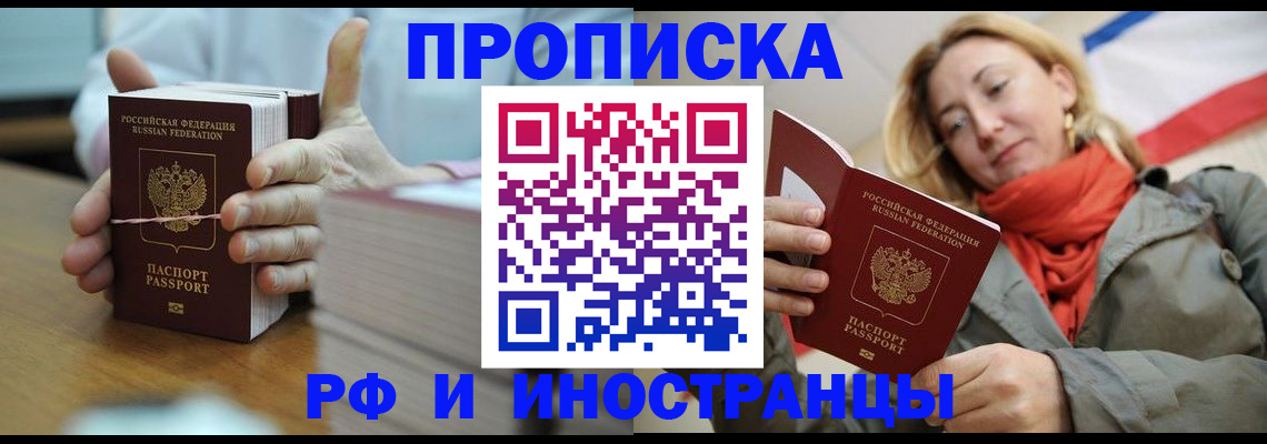 временная регистрация купить в Чаплыгине