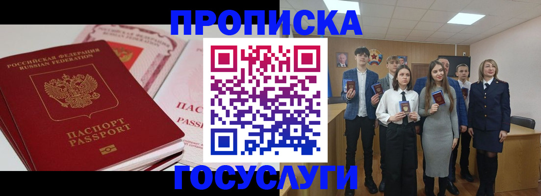 прописка для военкомата в Чаплыгине