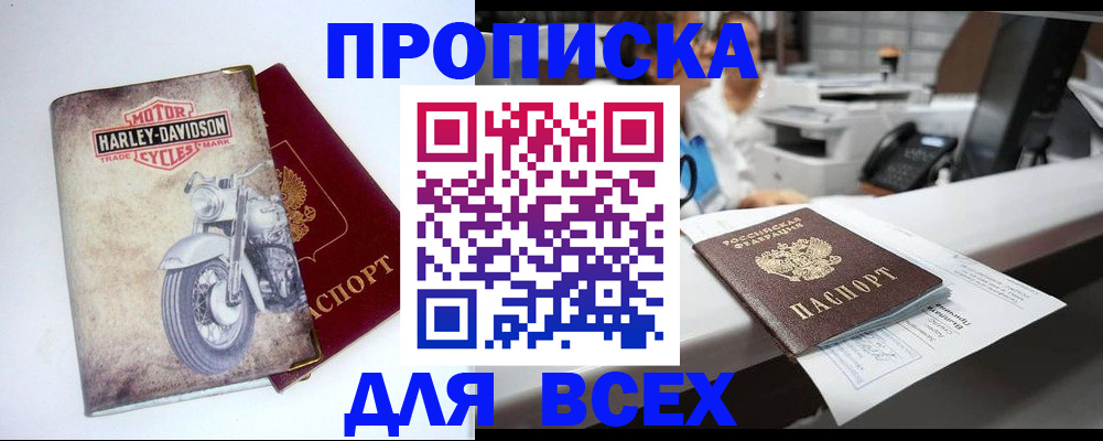 временная регистрация в квартире в Чаплыгине