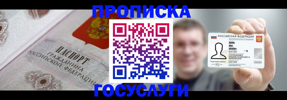 временная регистрация надежно в Чаплыгине