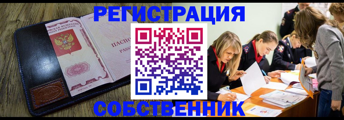 временная регистрация законно в Чаплыгине