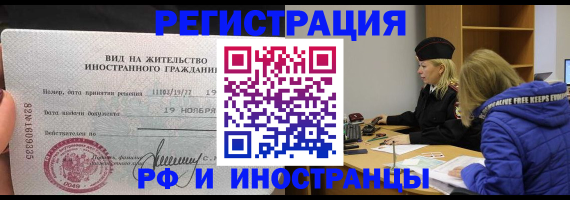 регистрация в Чаплыгине