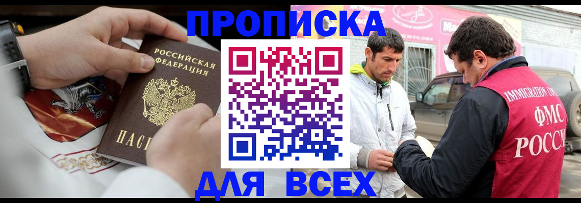 прописка гарантия в Чаплыгине