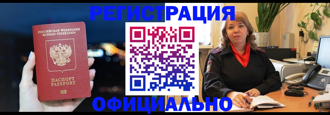 прописка штамп в Чаплыгине
