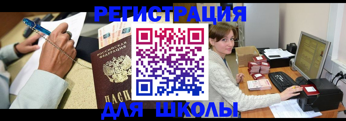 временная регистрация поиск в Чаплыгине